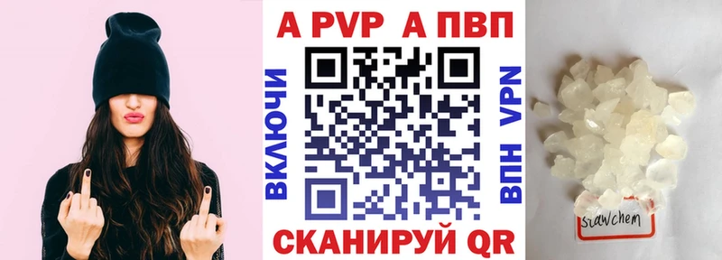 купить   Лысково  A-PVP Соль 