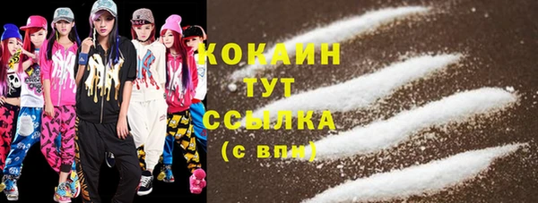 кокаин Волоколамск