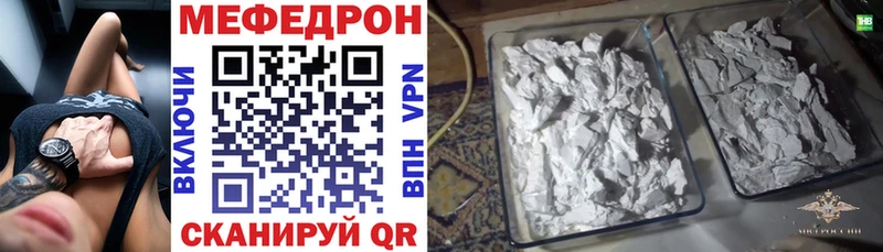 Мефедрон кристаллы  Лысково 