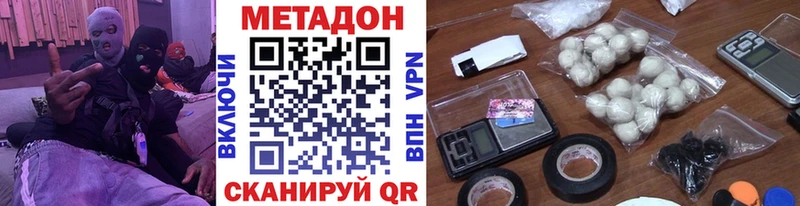 МЕТАДОН VHQ Лысково