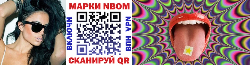 Марки 25I-NBOMe 1,8мг  Лысково 