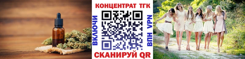 ТГК THC oil  Лысково 